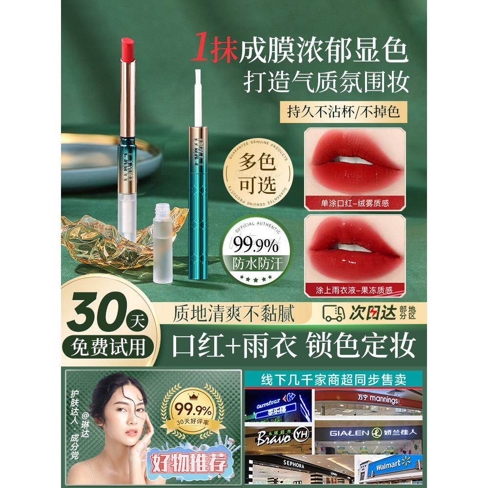 推荐正品小金条口红雨衣防水不掉色不沾杯唇釉女生网