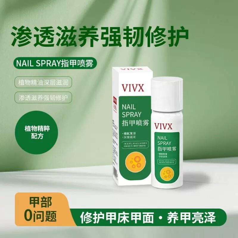 【德国专研】指甲喷雾专用护理营养美容护理液修护甲面官方正品