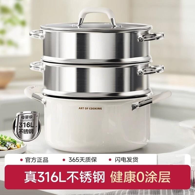 德国316不锈钢蒸锅食品级加厚家用双层蒸煮炖锅电磁炉瓦斯炉