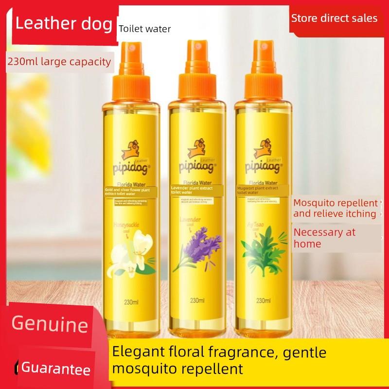 皮皮狗花露水金银花喷雾薰衣草香味230ml夏季室外室内祛痱子止