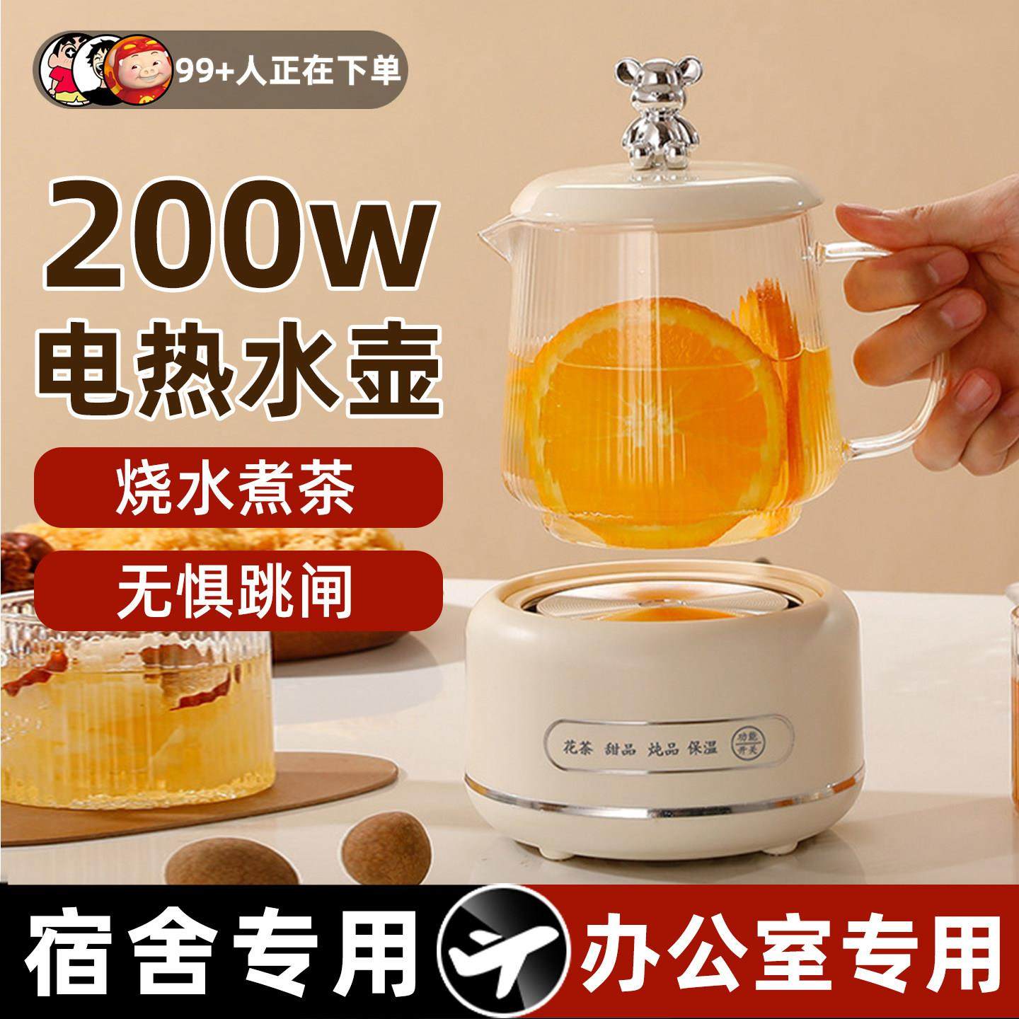 全玻璃壶养生壶多功能家用保温办公室小型全自动煮茶器烧水煮茶壶,厨房电器,养生壶/煎药壶/养生杯,淘宝优惠券,粉丝福利购,淘宝优惠卷