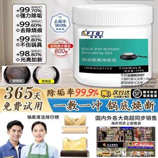 锅底黑垢清洁剂强力去锅底黑焦除垢神器洗厨房不锈钢铁锅去污膏