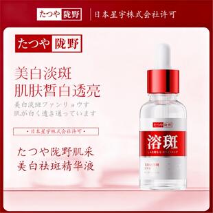 たつや陇野小红帽肌采生育酚精华液30ml 日本进口原料