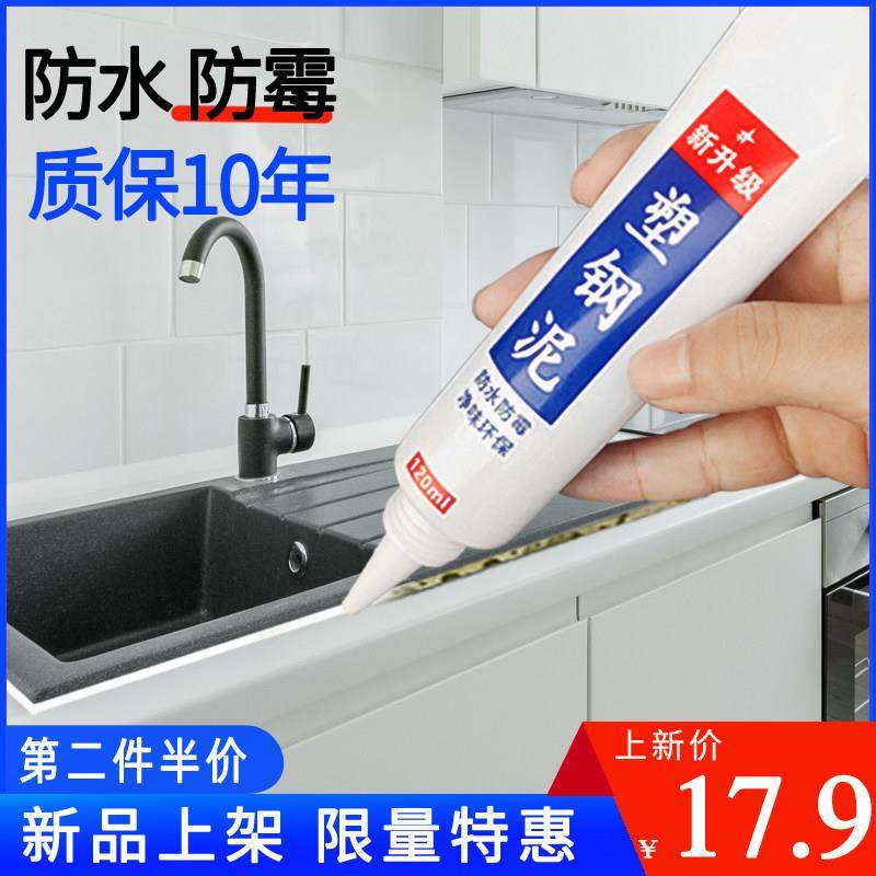 厨房水池防水贴洗手盆边缘洗菜洗碗池边缝隙台上盆自粘水槽防霉条,家庭/个人清洁工具,厨卫防水贴/条,淘宝优惠券,粉丝福利购,淘宝优惠卷