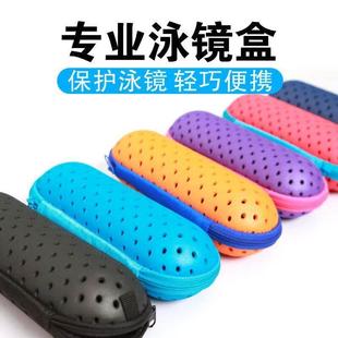 日本品质户外泳镜收纳盒装 备泳镜收纳透气轻眼镜盒EVA镂空防水盒