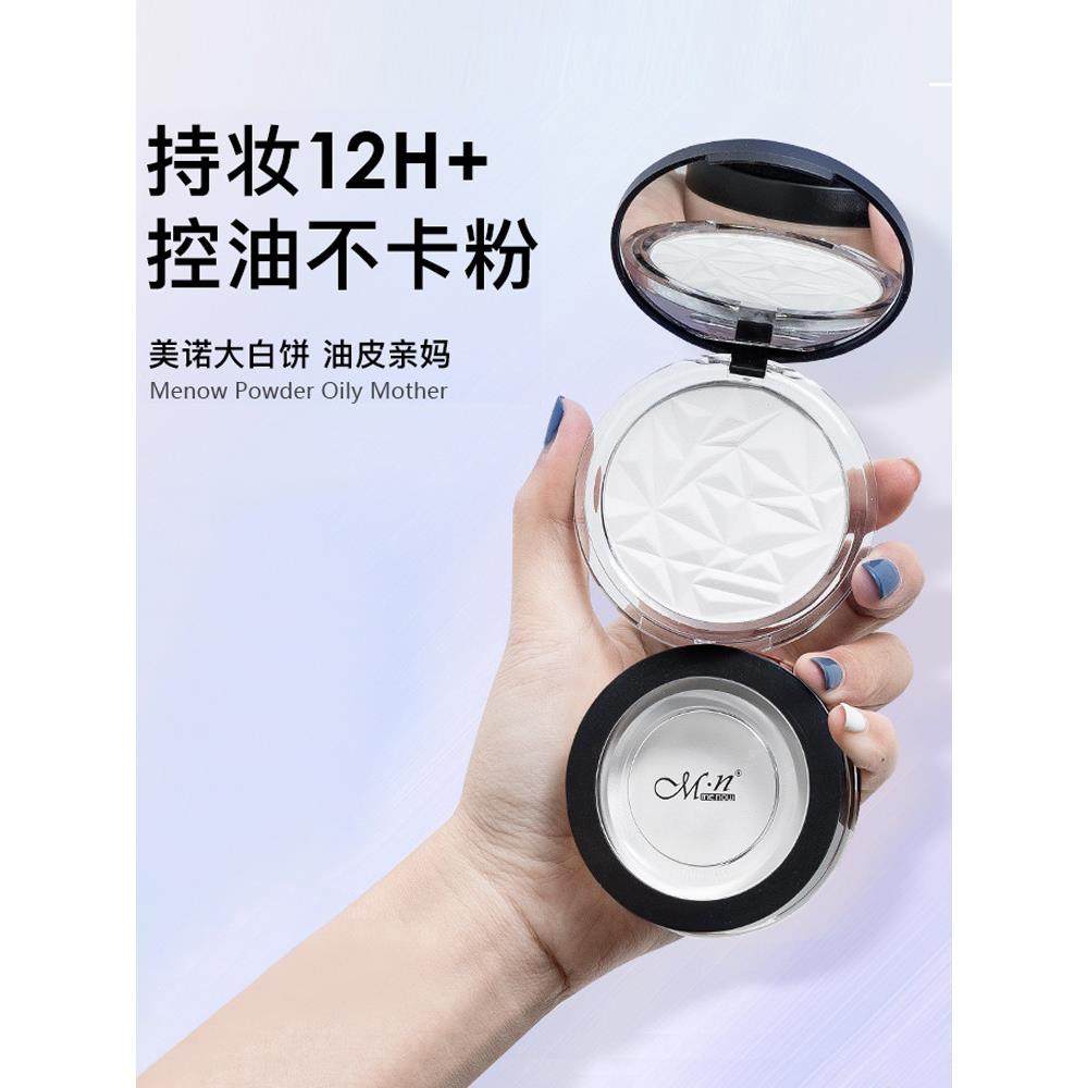 李佳琪推荐粉饼正品控油定妆持久遮瑕散粉防水防汗钻石大白饼蜜粉