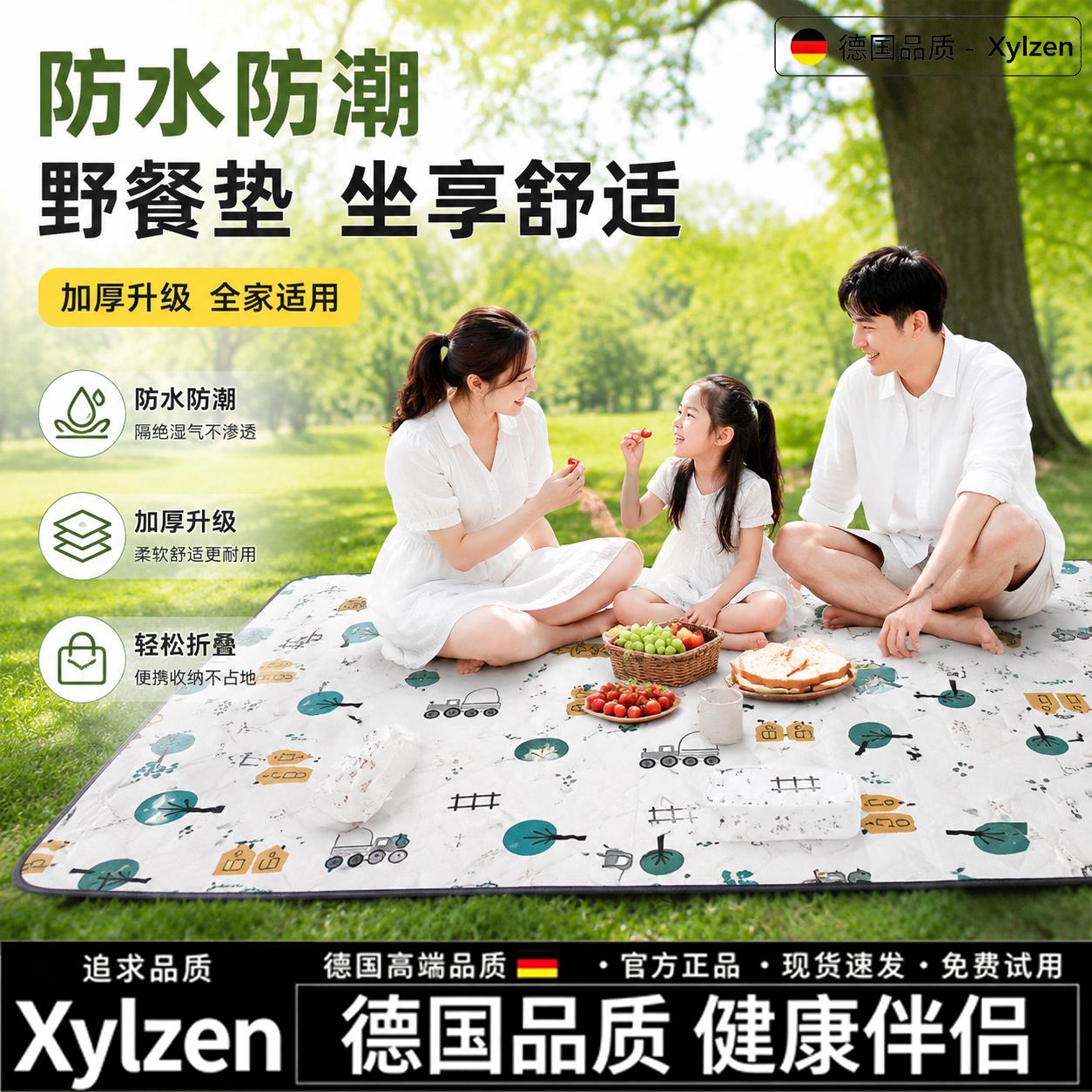 德国防水防潮野餐垫卡通印花加厚户外露营婴儿可用无甲醛春游坐垫