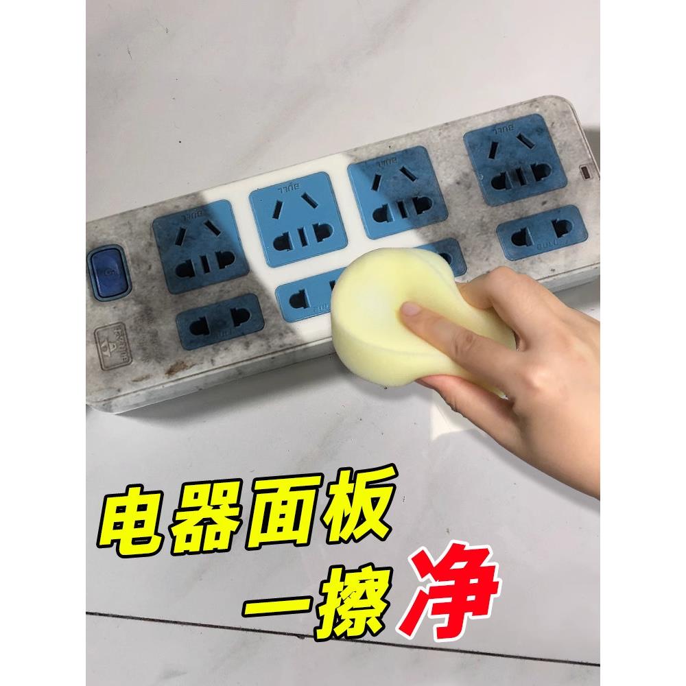 塑料外壳清洁清洗剂电器开关面板去污膏去污白色多功能清洁膏