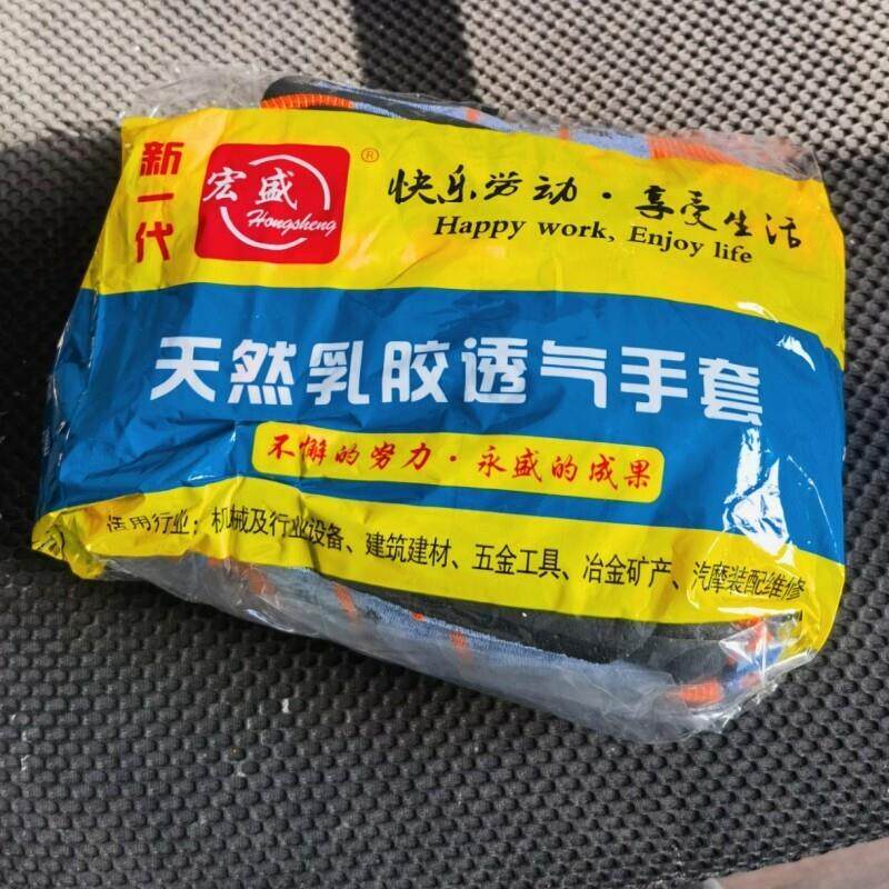 宏盛乳胶透气手套劳保手套耐磨工作工地干活防滑弹力手套防护手套