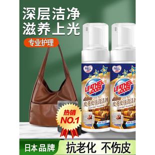 【真皮皮革清洁养护剂】去污保养油护理液皮衣包包家用皮具清洁液