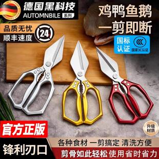 德国家用大头剪刀厨房专用多功能强力鸡骨剪鸡鸭鹅骨头锋利大剪子