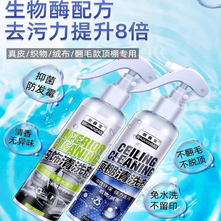德国汽车绒布清洗剂座椅布艺顶棚免水洗去污免洗汽车不伤车漆