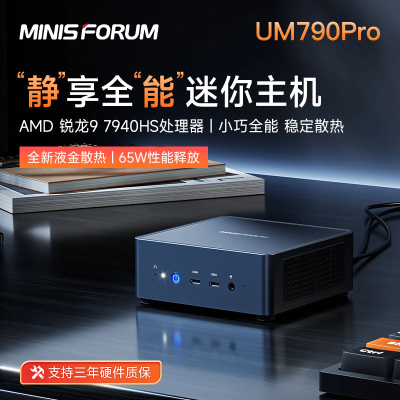 铭凡超静音迷你主机电脑图片