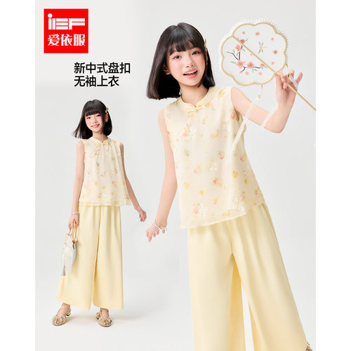 IEF/爱依服童装2026夏季新款新中式无袖背心阔腿裤两件套国风碎花