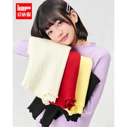 IEF/爱依服童装2026秋冬内搭针织衫女童纯色简约百搭毛衣保暖上衣
