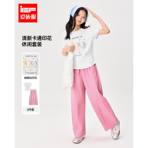 IEF/爱依服童装2026夏季新款韩系风休闲洋气女童上下套裤短袖