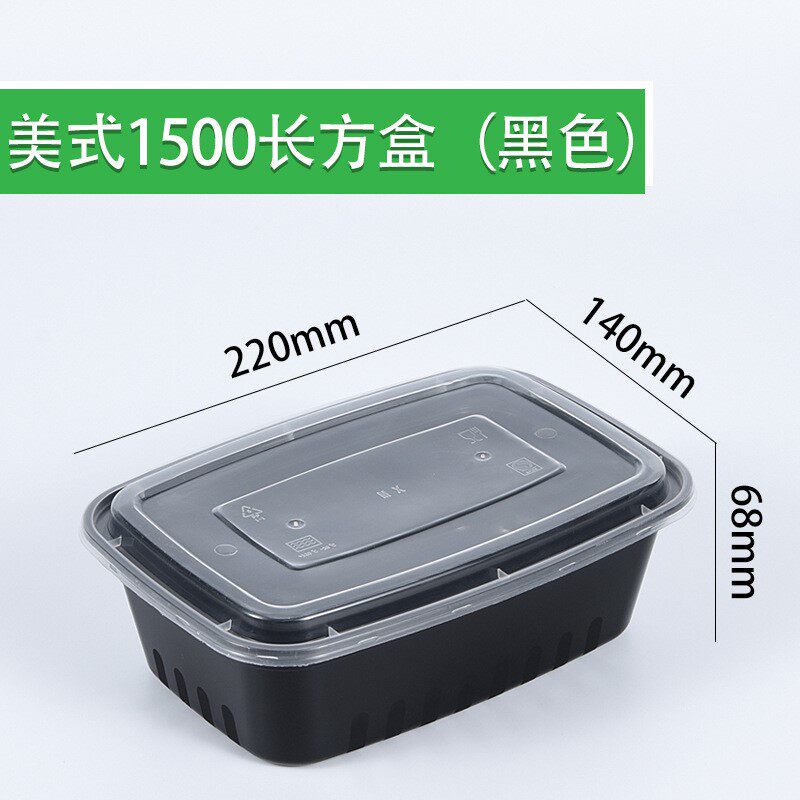 铭星长方形美式1500ml一次性餐盒加厚塑料外卖打包快餐便当饭盒