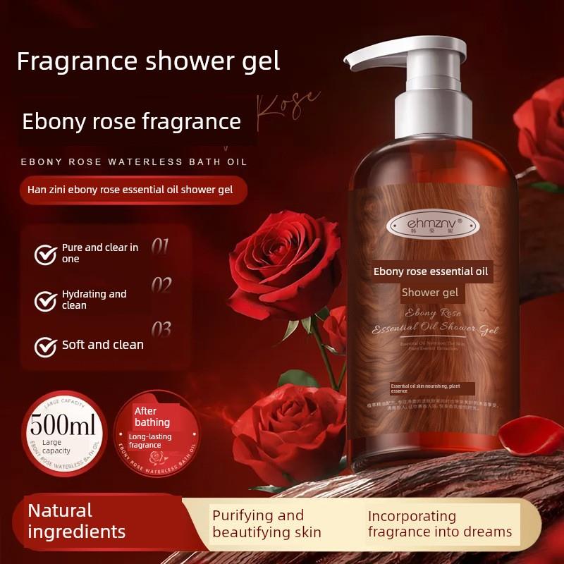乌木玫瑰沐浴油露乳持久留香温和清洁肌肤补水保湿滋润高级小众