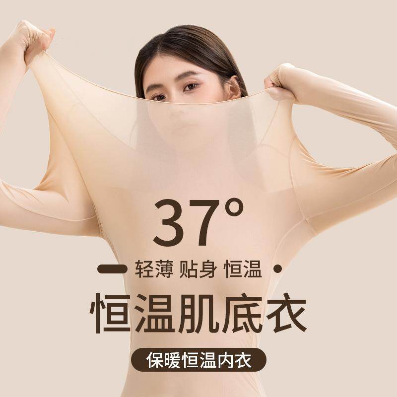 日本保暖内衣女秋冬季超薄玻尿酸美肤面膜肌底衣发热打底秋衣秋裤