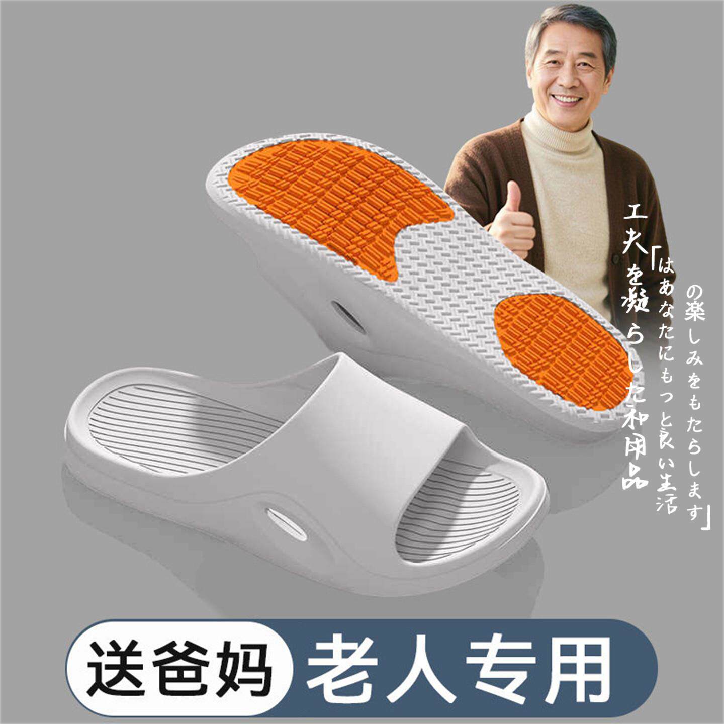 日本家用防滑拖鞋室内凉鞋一脚蹬2026款老人专用浴室洗澡防滑
