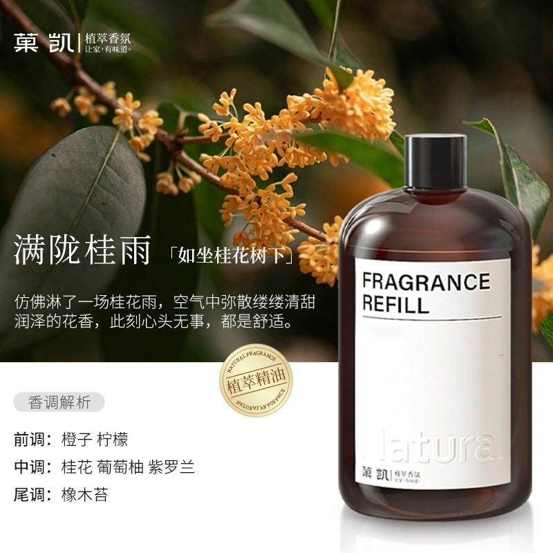 桂花香香薰补充液栀子花精油加湿器家用酒店卧室香氛卫生间除臭