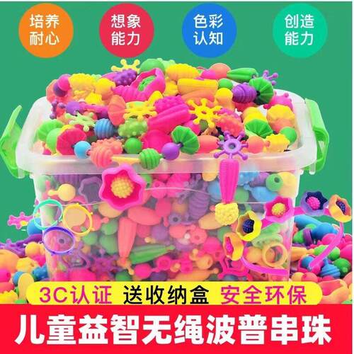 【下单立减50】百变波普串珠diy男女孩手工手链项链穿珠子QC