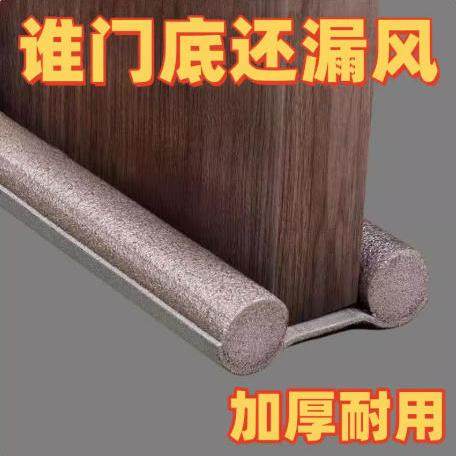 【下单立减50】门底门缝密封条防风条卧室门挡风保暖保温防尘lx