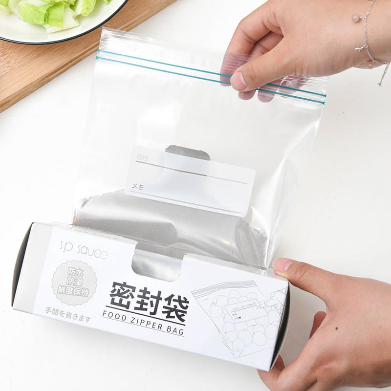 日本冰箱密封袋食品保鲜家用经济加厚密实自封拉炼式收纳防尘防潮