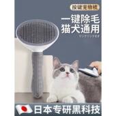 宠物梳子去浮毛梳毛刷狗狗毛脱毛撸猫神器清理长毛专用针梳除浮毛