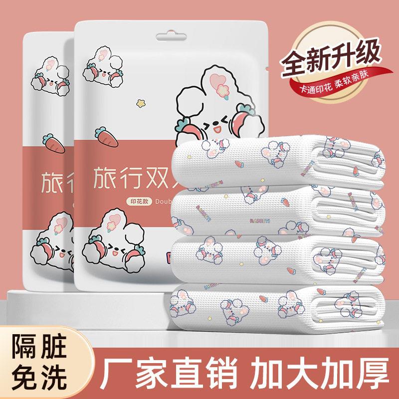 【暑假出游】印花免洗床单被套枕套可携式旅行双人四件套酒店用品