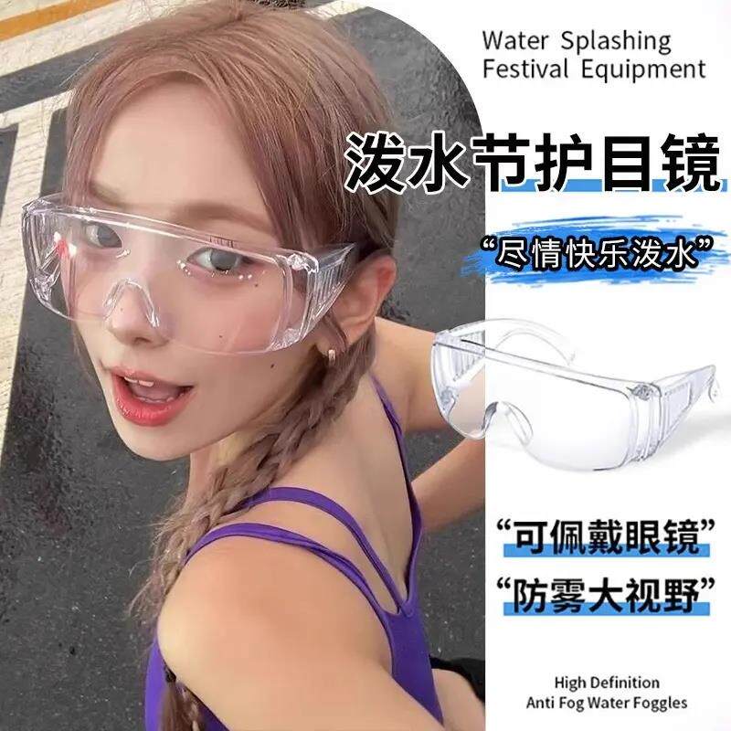 户外玩水护目镜防水专用透明防雾防护眼睛打水仗眼镜漂流装备全套
