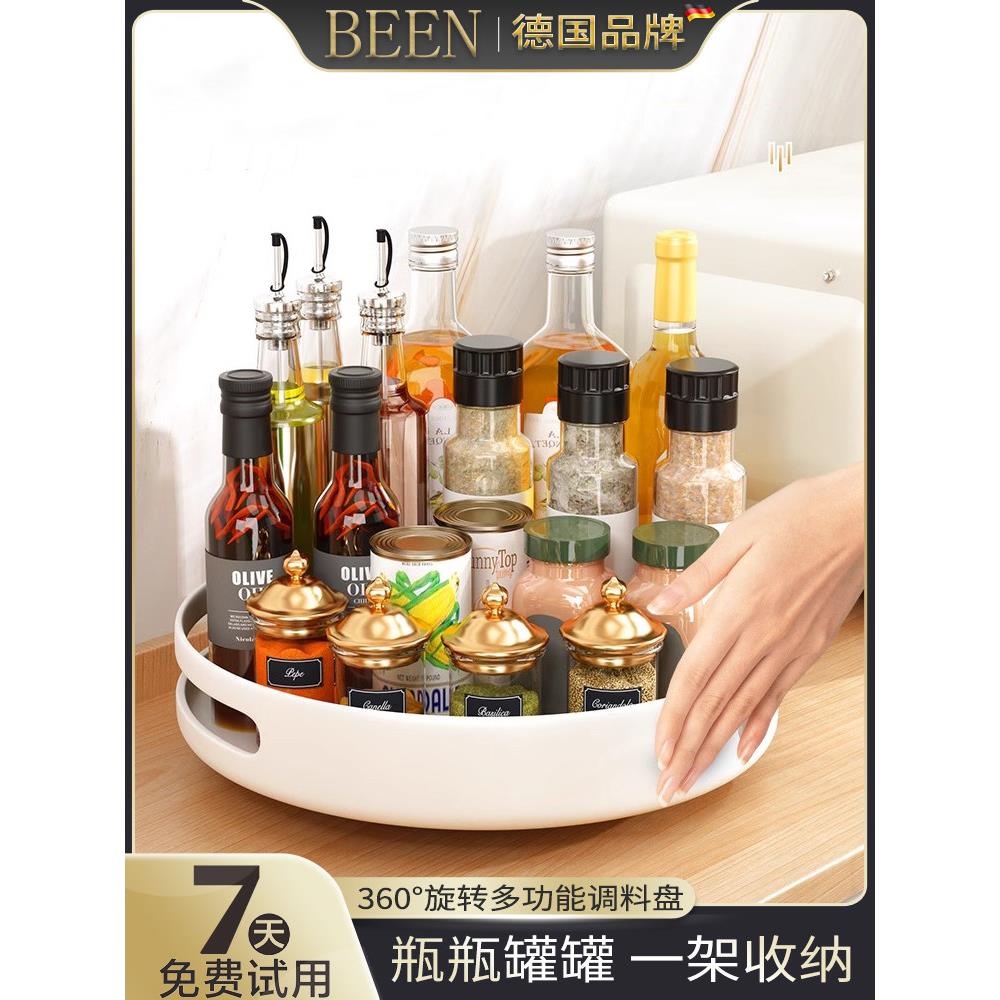 德国厨房旋转调味品托盘储物架家用台面油盐酱醋小调味品储物盒