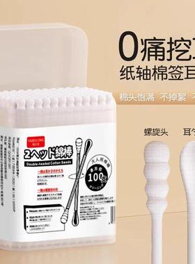 棉签掏耳朵专用不掉毛成人挖耳勺双头一次性黑色大人家用盒装棉棒