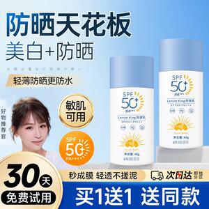 水森言汤姆逊防晒乳官方SPF50防晒霜女清爽不油腻正品