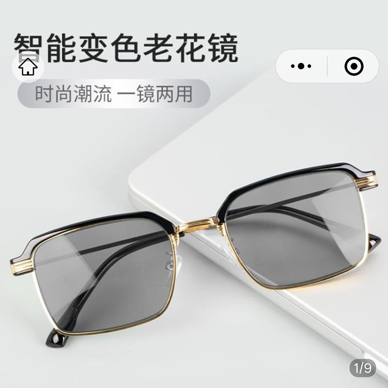 俄罗斯大白鲨智能变色老花镜哆哆好物远近两用变焦防蓝光高清眼镜