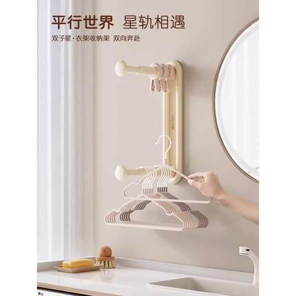 德国衣架收纳神器无冲孔阳台壁挂式多功能收纳器家用晾衣架收纳架