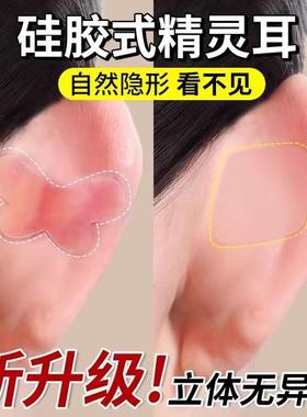 不是真的瘦瞭是我有精灵耳啦！耳贴强支撑隐形无痛显脸小支撑耳挂