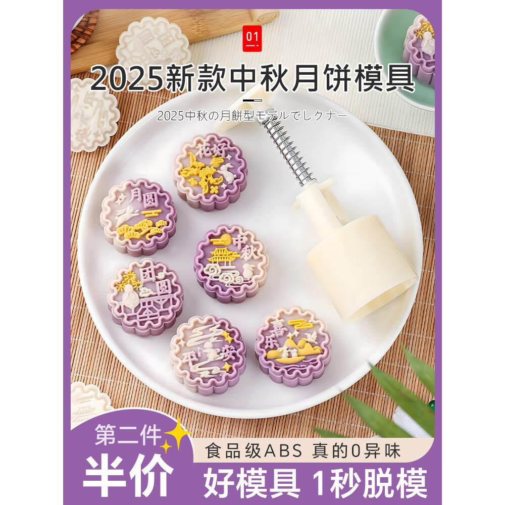 新款中国风中秋冰皮月饼模具手压式烘焙中式糕点绿豆糕压花磨具