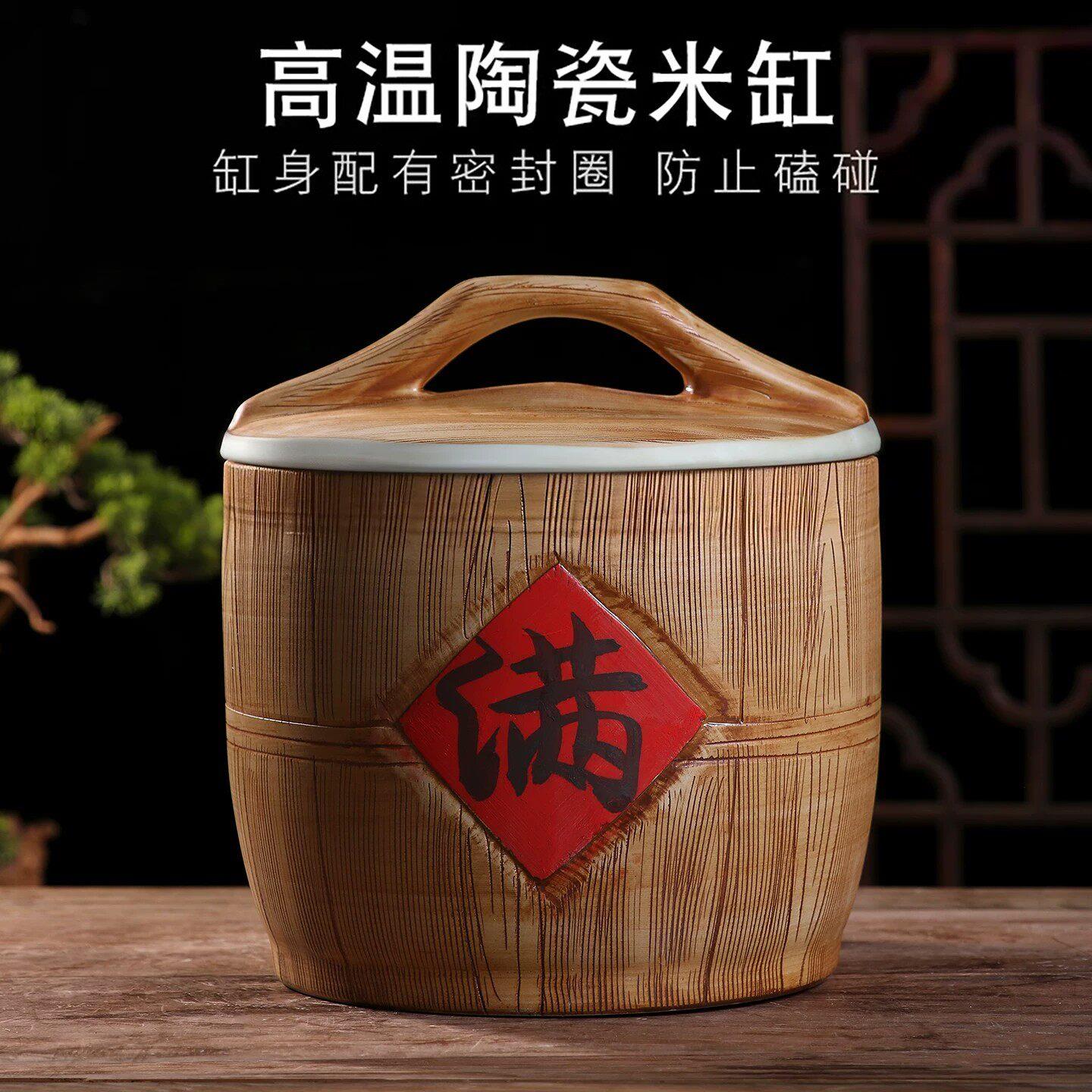景德镇仿木款陶瓷米缸带盖装老式面粉桶家用厨房防潮防虫密封罐子