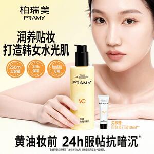 柏瑞大码黄油保湿妆前乳大容量舒缓持妆24小时服帖抗暗沉韩丽莲