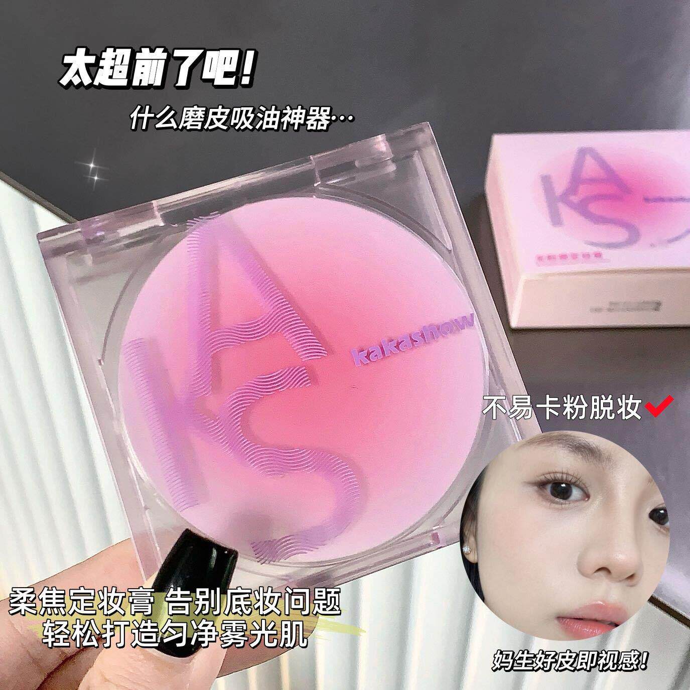 0粉感定妆膏粉饼细腻散粉大饼持久控油定妆蜜粉防水不脱妆送粉扑