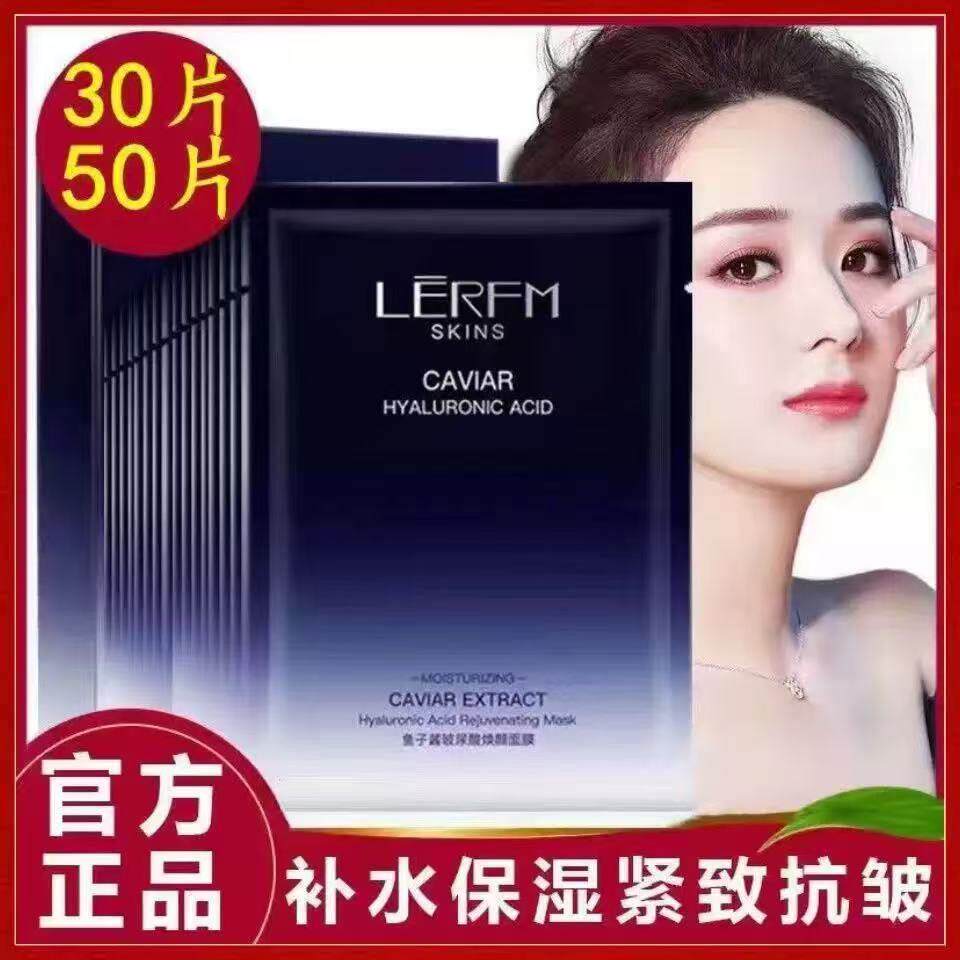 正品鱼子酱玻尿酸焕颜面膜滋养润肤补水保湿收缩毛孔平衡水油