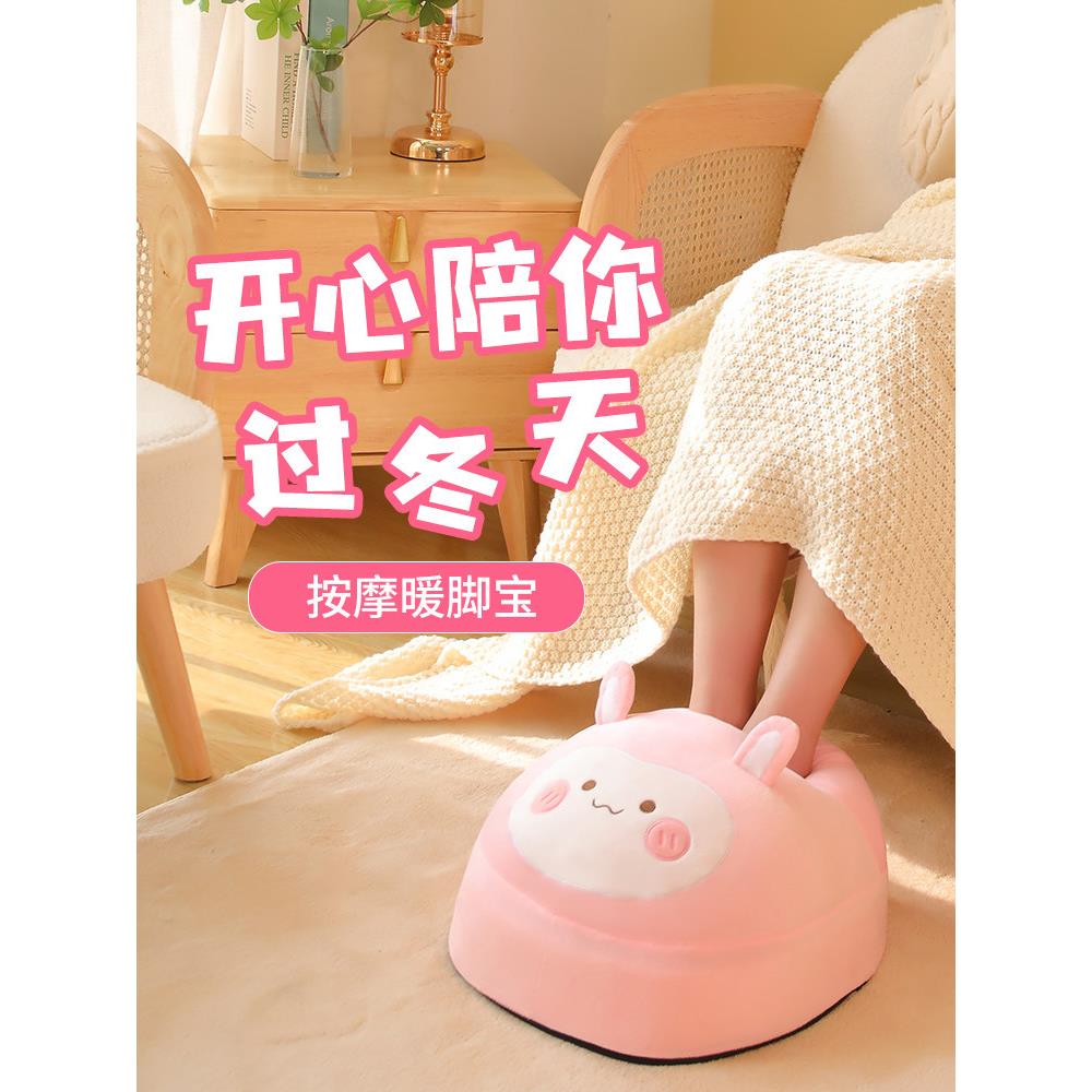 足部按摩器可充电式足部加热器卡通足部按摩器加热宿舍家用电动足