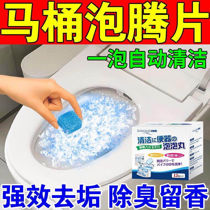 马桶发泡锭厕所清洁强力除垢尿渍洁厕留香洁厕灵H