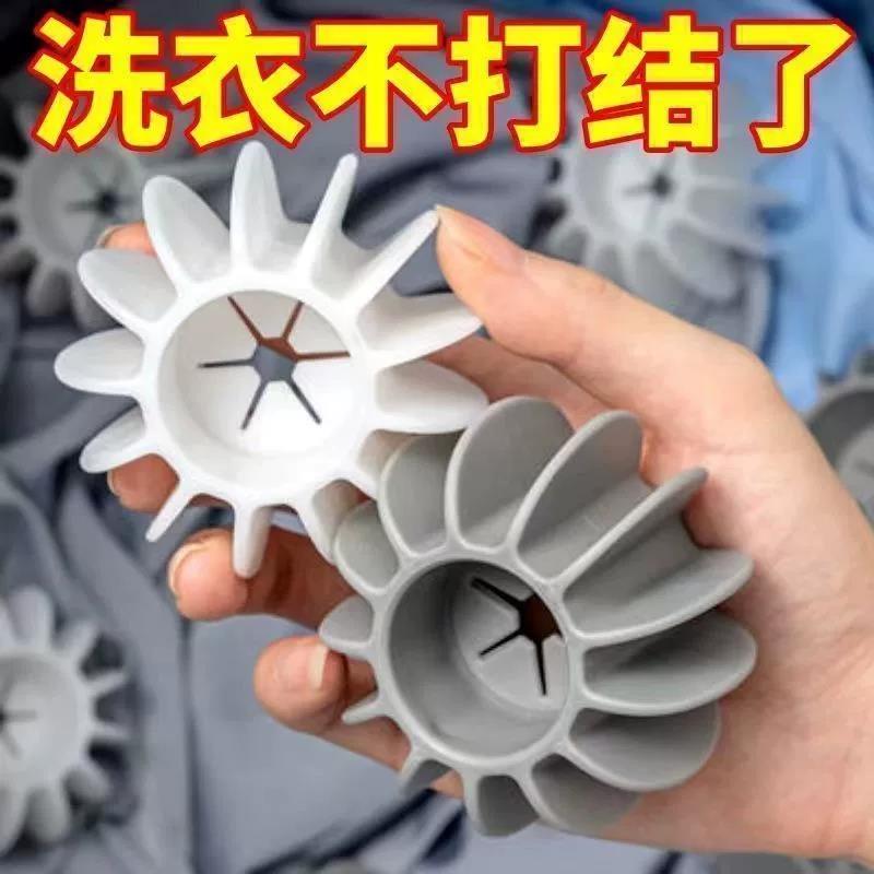 【下单立减50】防缠绕洗衣球波轮防缠绕球滚筒洗衣机洗护球LX