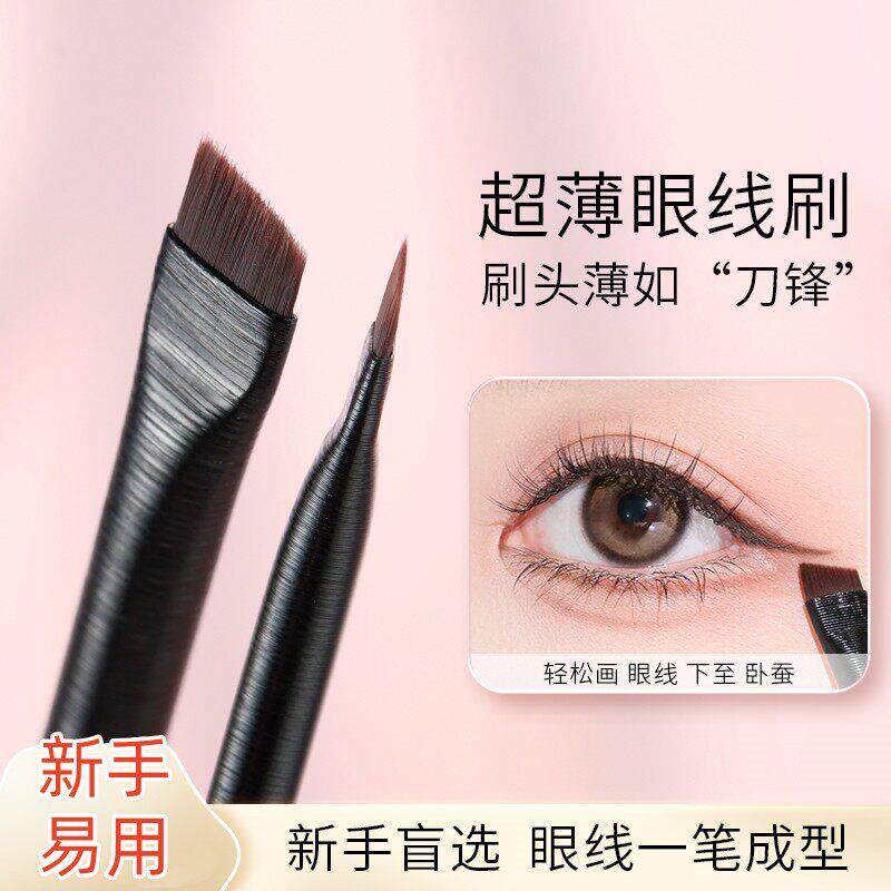 日本优质刀锋眼线刷眼部卧蚕眉粉眉刷遮瑕化妆刷眼影眼角细节刷