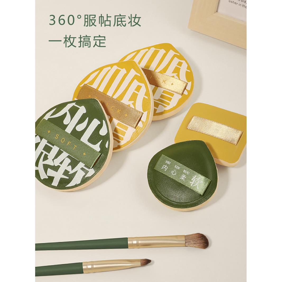 日本100分粉扑美妆蛋粉底液干湿两用超软不吃粉化妆工具气垫女