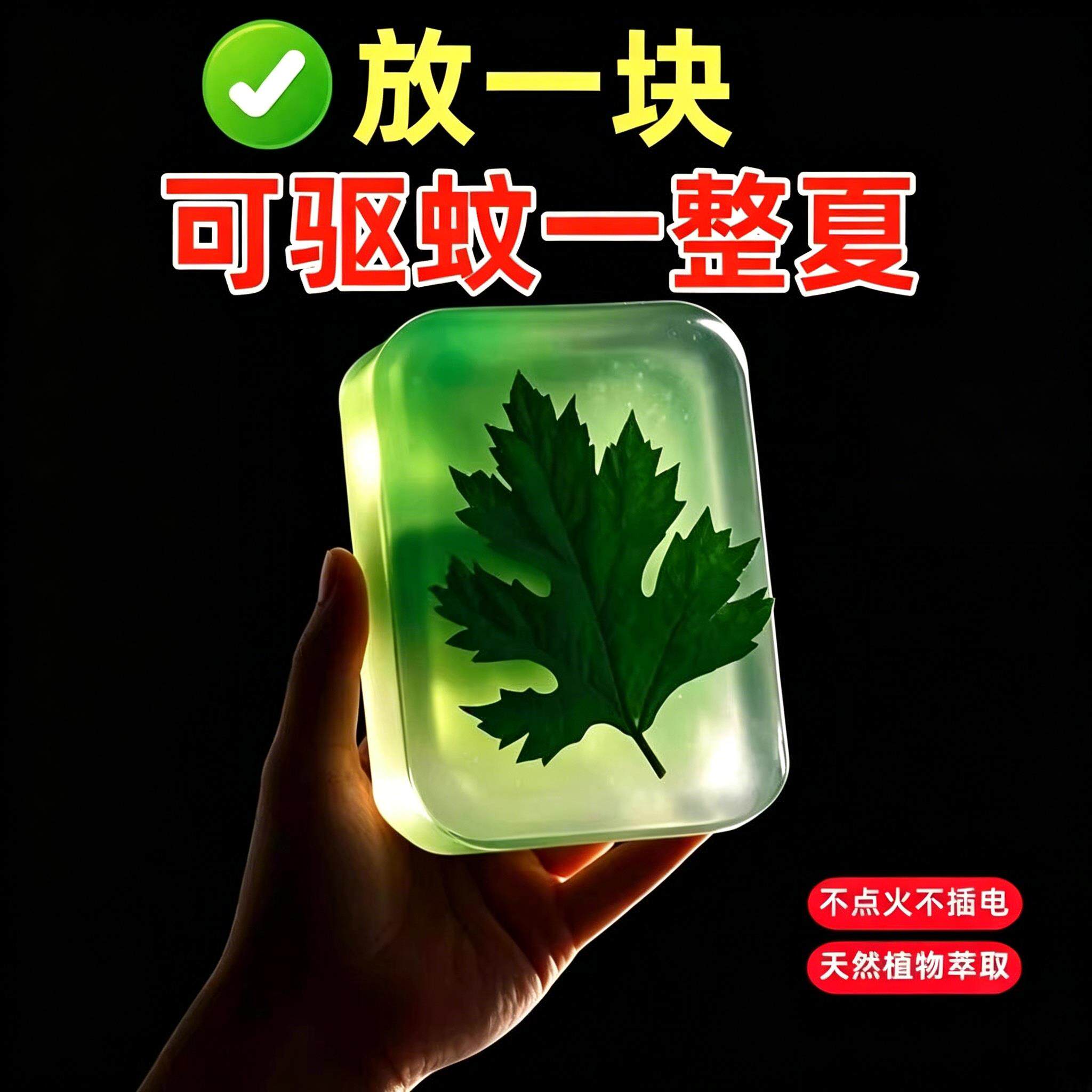 【热销100w+】德国技术皂婴儿香薰防蚊器jj