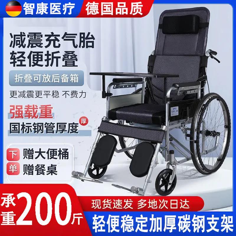 德国品质轮椅老人可折叠轻便带坐便器多功能便携老年人残疾人手推