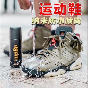运动鞋防水喷雾登山鞋麂皮翻毛皮鞋子球鞋波鞋鞋面纳米防油污渍剂